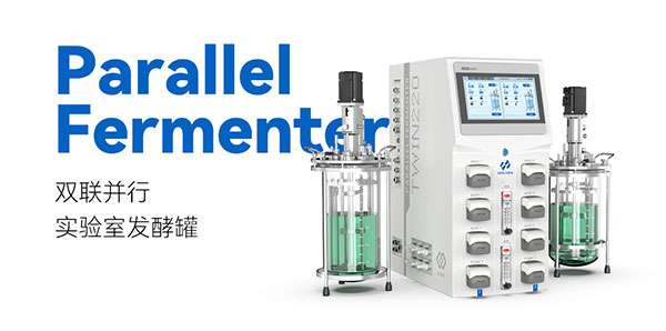 多聯發酵罐 多聯發酵罐