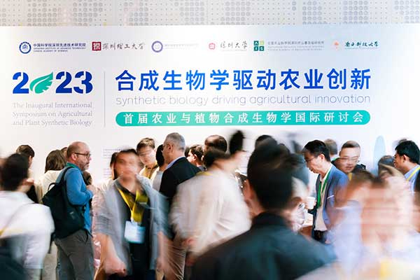 霍爾斯受邀參加首屆農業與植物合成生物學國際研討會 霍爾斯受邀參加首屆農業與植物合成生物學國際研討會