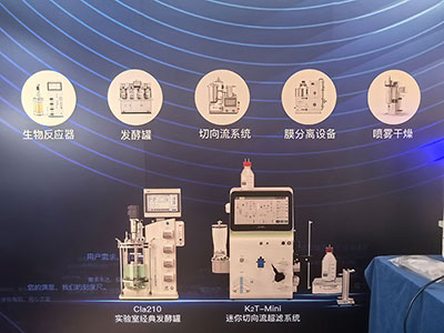 霍爾斯參展設備