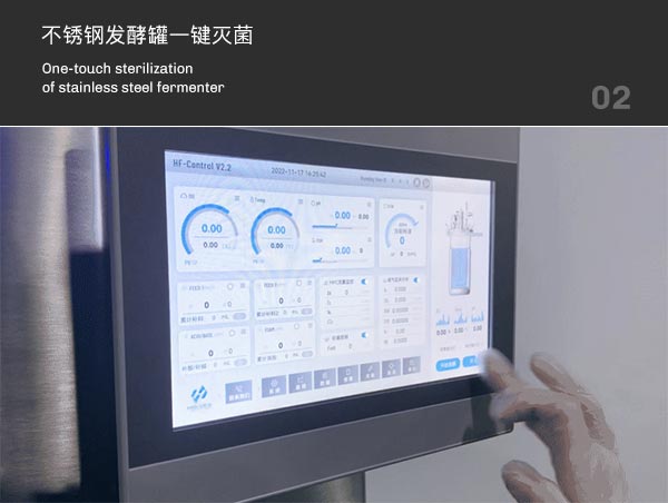 不銹鋼發酵罐一鍵滅菌