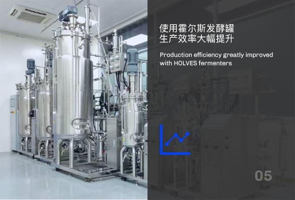 霍爾斯發酵罐提升生產效率