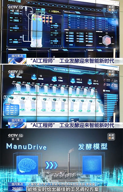 AI工程系統用于工業發酵